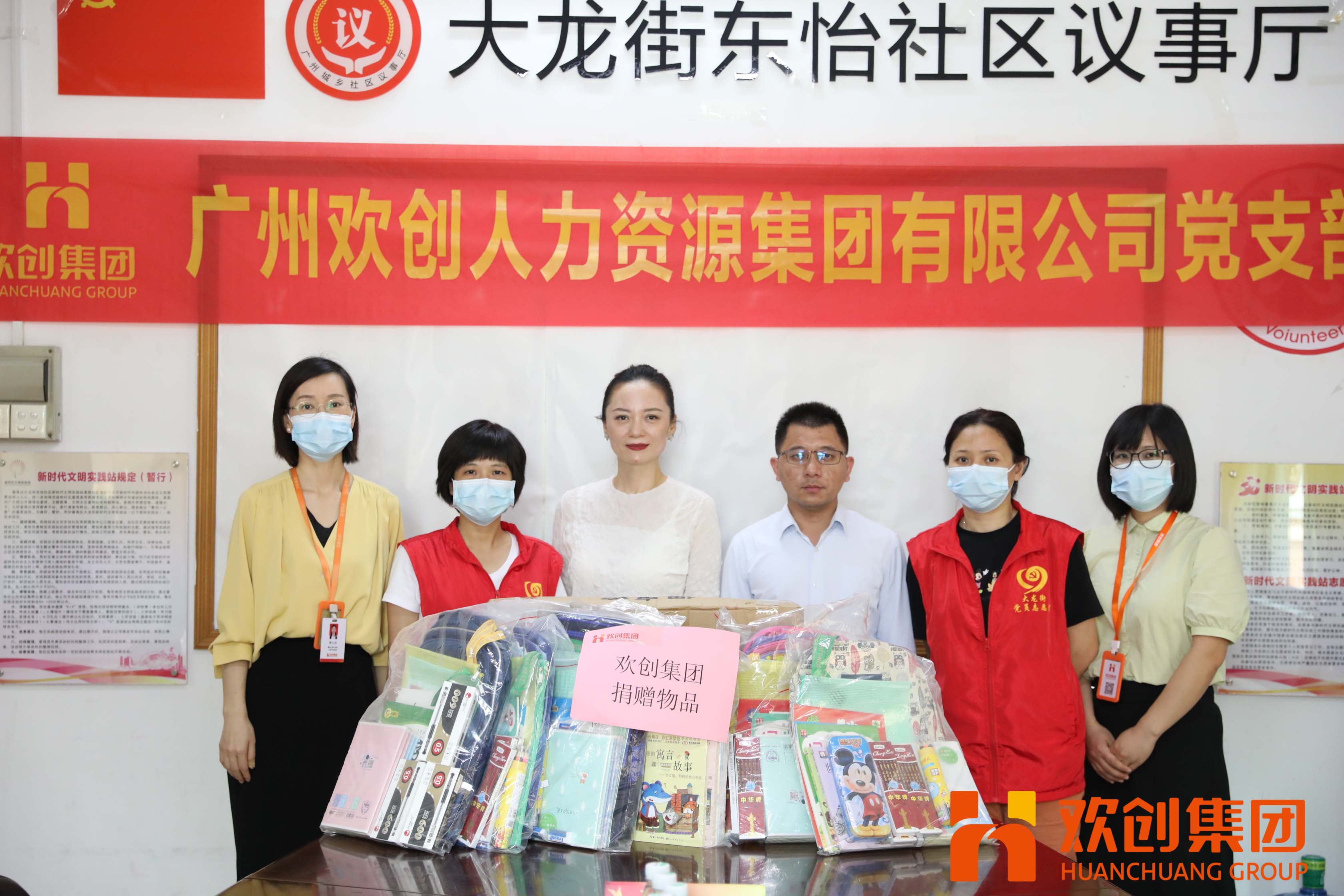 聚力同行，让爱传递|球友会(中国)集团参加大龙街“传递书香，享受快乐”