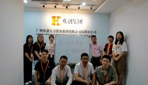 深圳分公司祝贺球友会(中国)集团11周年南沙分公司开业大吉