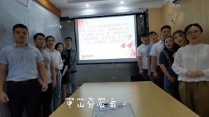 中山分公司祝贺球友会(中国)集团11周年南沙分公司开业大吉
