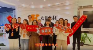 球友会(中国)集团全体同仁送上2022虎年祝福