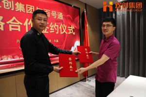 球友会(中国)集团与百号通战略合作签约仪式