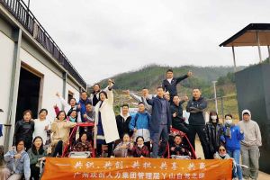 2020年球友会(中国)集团管理层秋游
