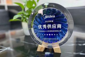 球友会(中国)集团公司荣获广东美的厨房电器制造有限公司2020年“优秀