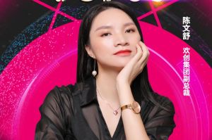 女神节丨球友会(中国)集团副总裁陈文舒获评2021中国人力资源服务业女