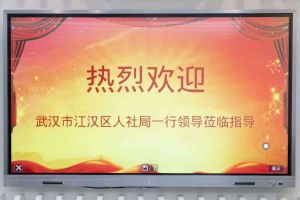 武汉市江汉区人社局一行领导莅临南沙球友会(中国)集团指导