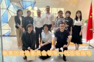 热烈欢迎番禺区政协周主席等领导莅临球友会(中国)集团参观指导