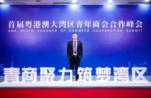 球友会(中国)集团CEO罗宁弟受邀出席首届粤港澳大湾区青年商会合作峰会