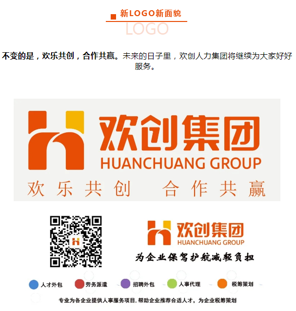 球友会(中国)人力集团