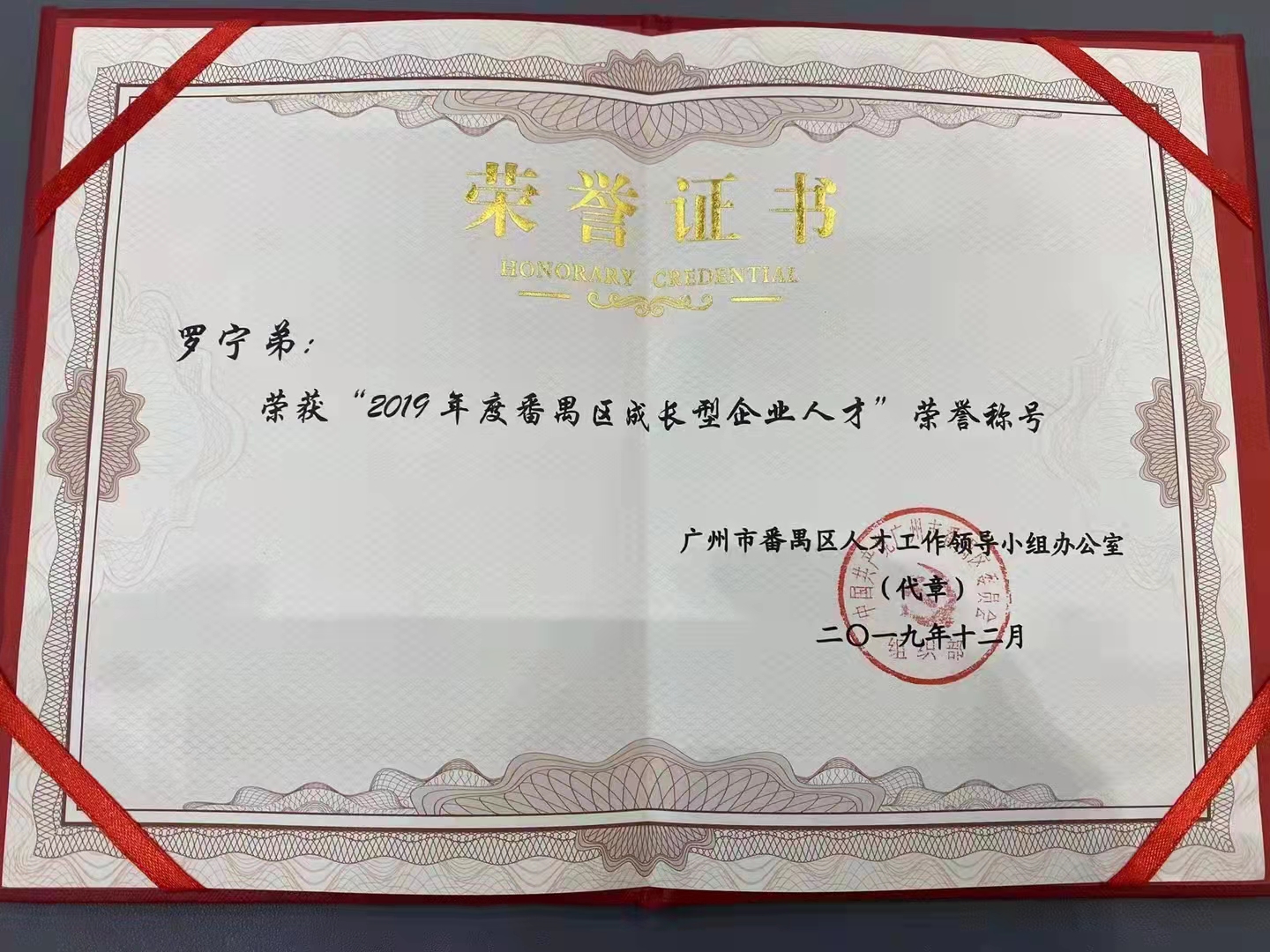 球友会(中国)集团