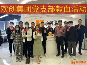 暖心│球友会(中国)集团党支部组织员工开展无偿献血活动