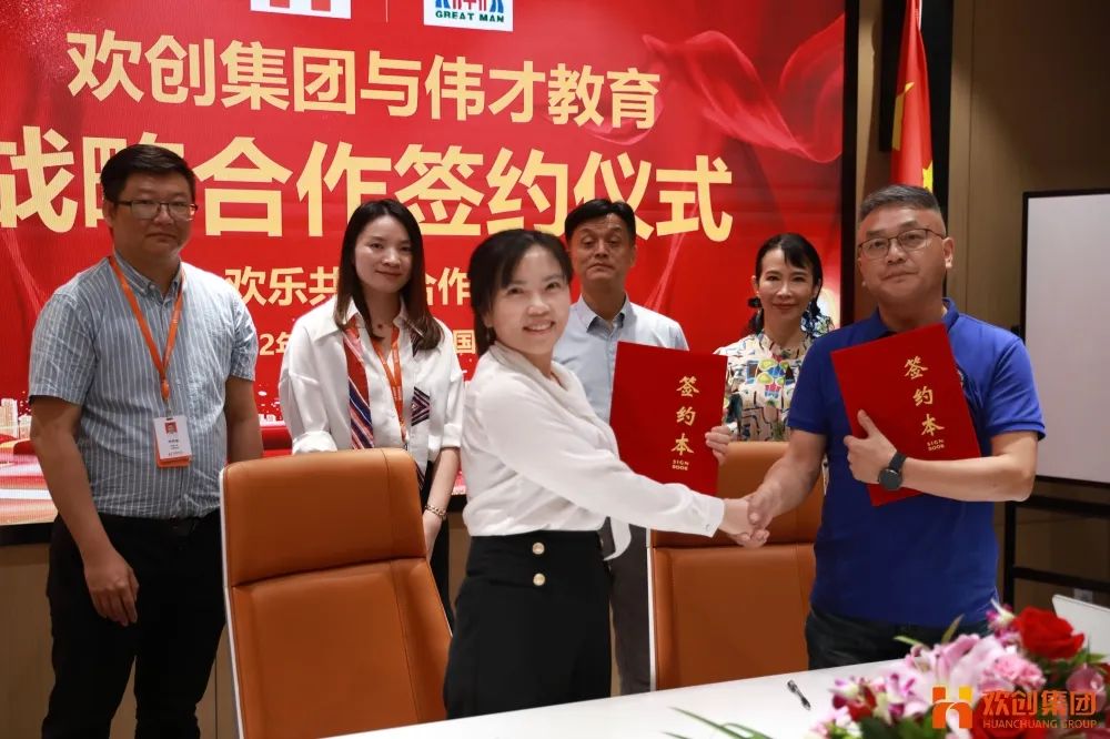 球友会(中国)人力资源集团
