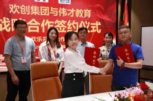 强强联手┃球友会(中国)人力资源集团与伟才教育战略合作签约