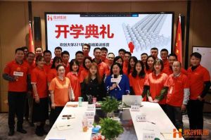 开班啦！球友会(中国)集团企业大学221期招聘和业务精英班如期开班