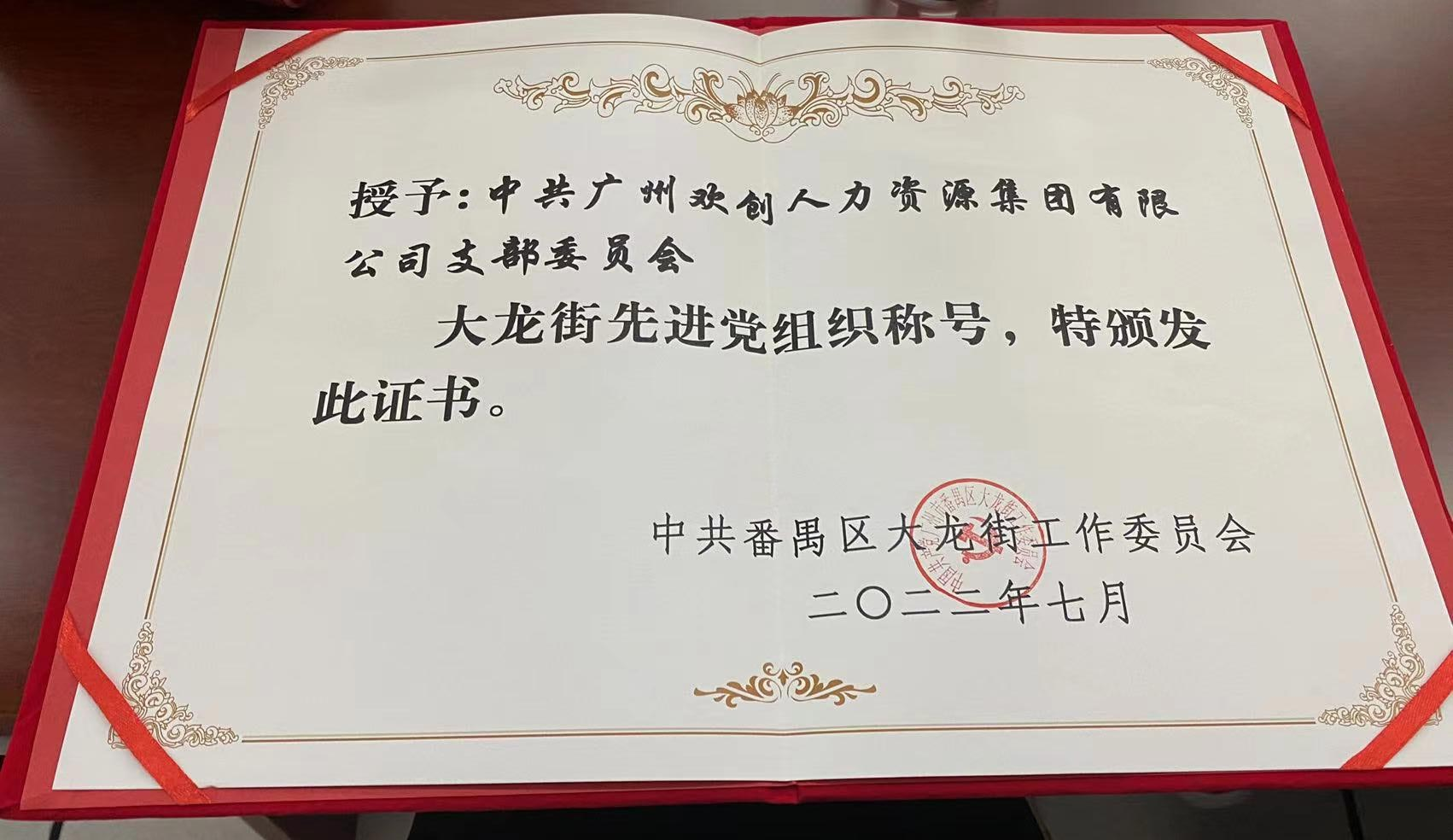 球友会(中国)集团