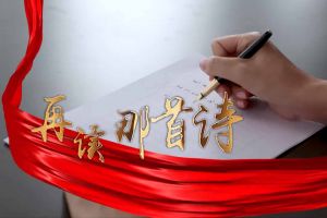 球友会(中国)集团党支部朗读红色诗词，传承革命精神