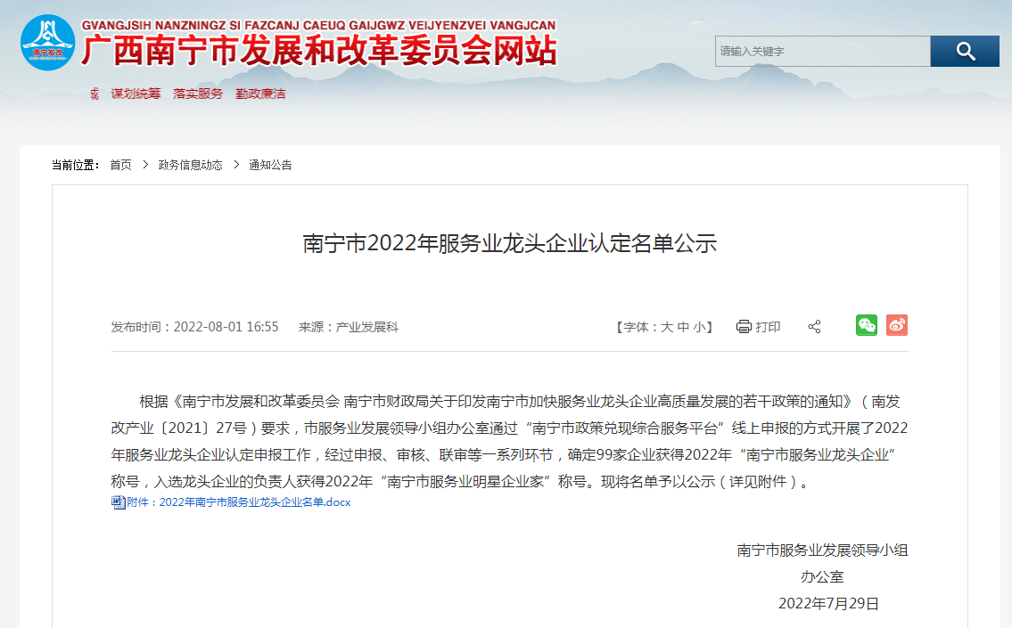 球友会(中国)人力