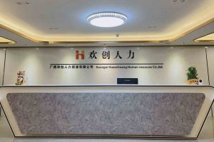 喜讯：广西球友会(中国)人力荣获2022年“南宁市服务业龙头企业”