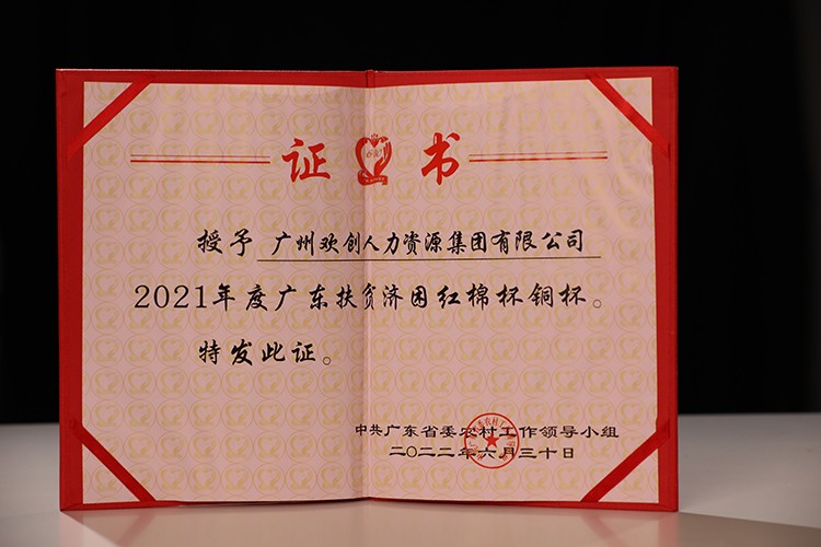 球友会(中国)集团