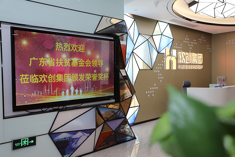 球友会(中国)集团