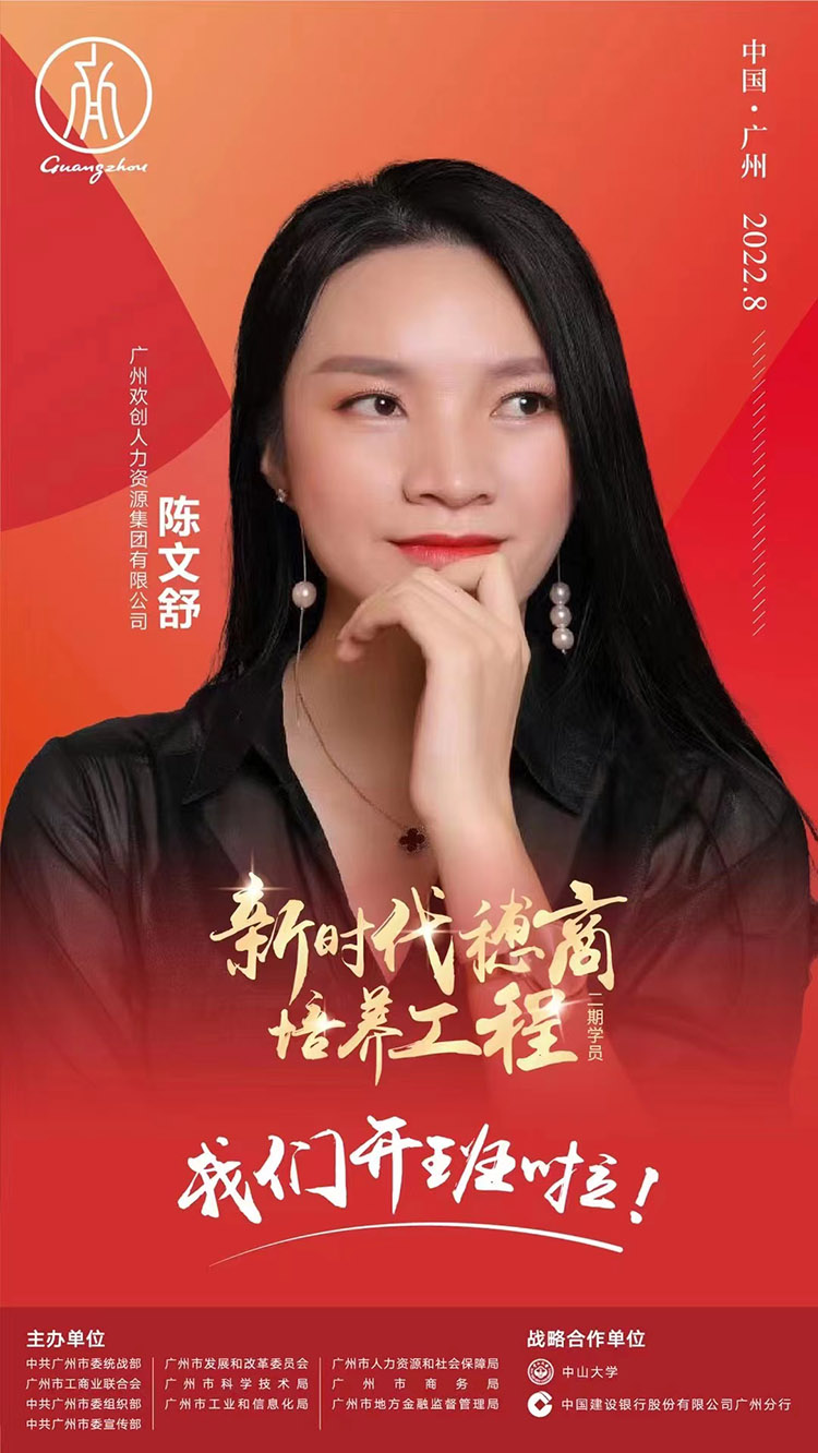 球友会(中国)集团