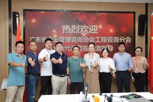 欢迎广东省企业管理咨询协会代表莅临球友会(中国)集团指导交流