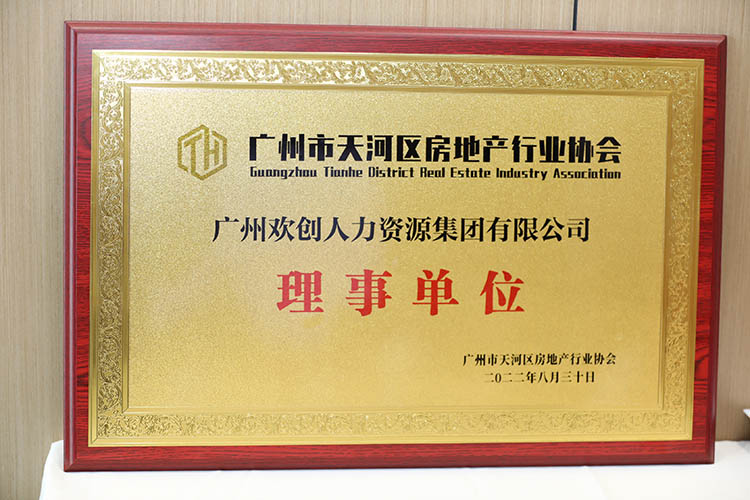 球友会(中国)集团
