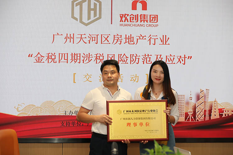 球友会(中国)集团