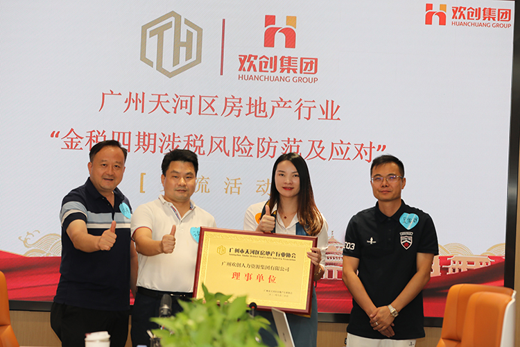 球友会(中国)集团