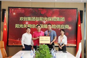 球友会(中国)集团：阳光关爱综合保障保险供应商授牌仪式顺利举行