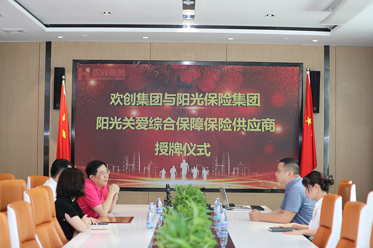 球友会(中国)集团