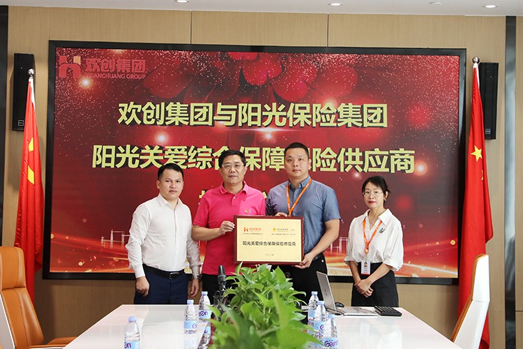 球友会(中国)集团