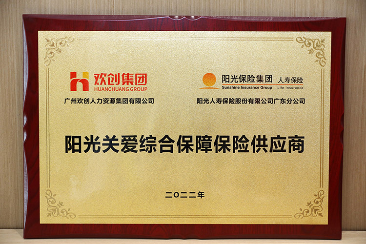 球友会(中国)集团