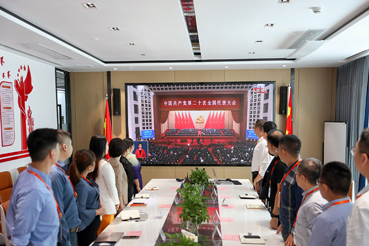 球友会(中国)党支部
