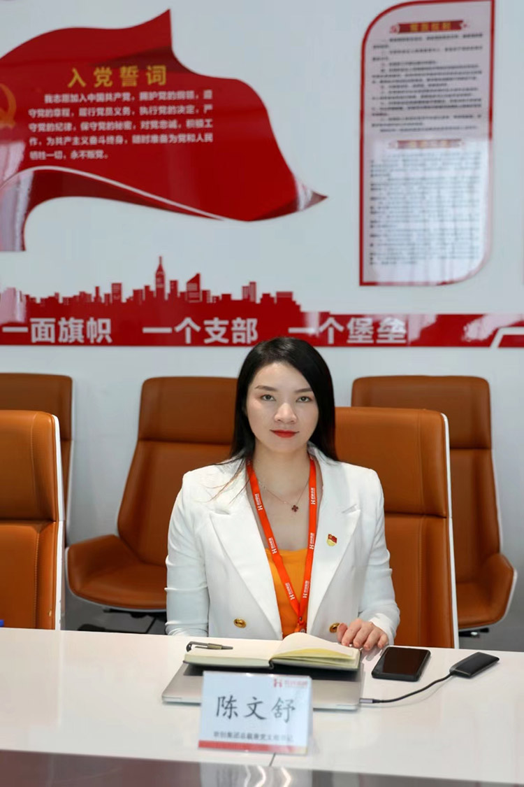 球友会(中国)党支部