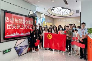 “团”聚青年力量 绽放青春芳华——共青团球友会(中国)集团团支部委员会