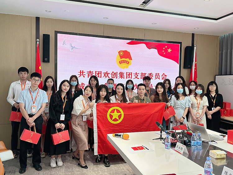 球友会(中国)集团