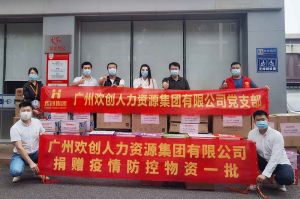 捐赠物资助力抗疫，球友会(中国)集团书写企业担当