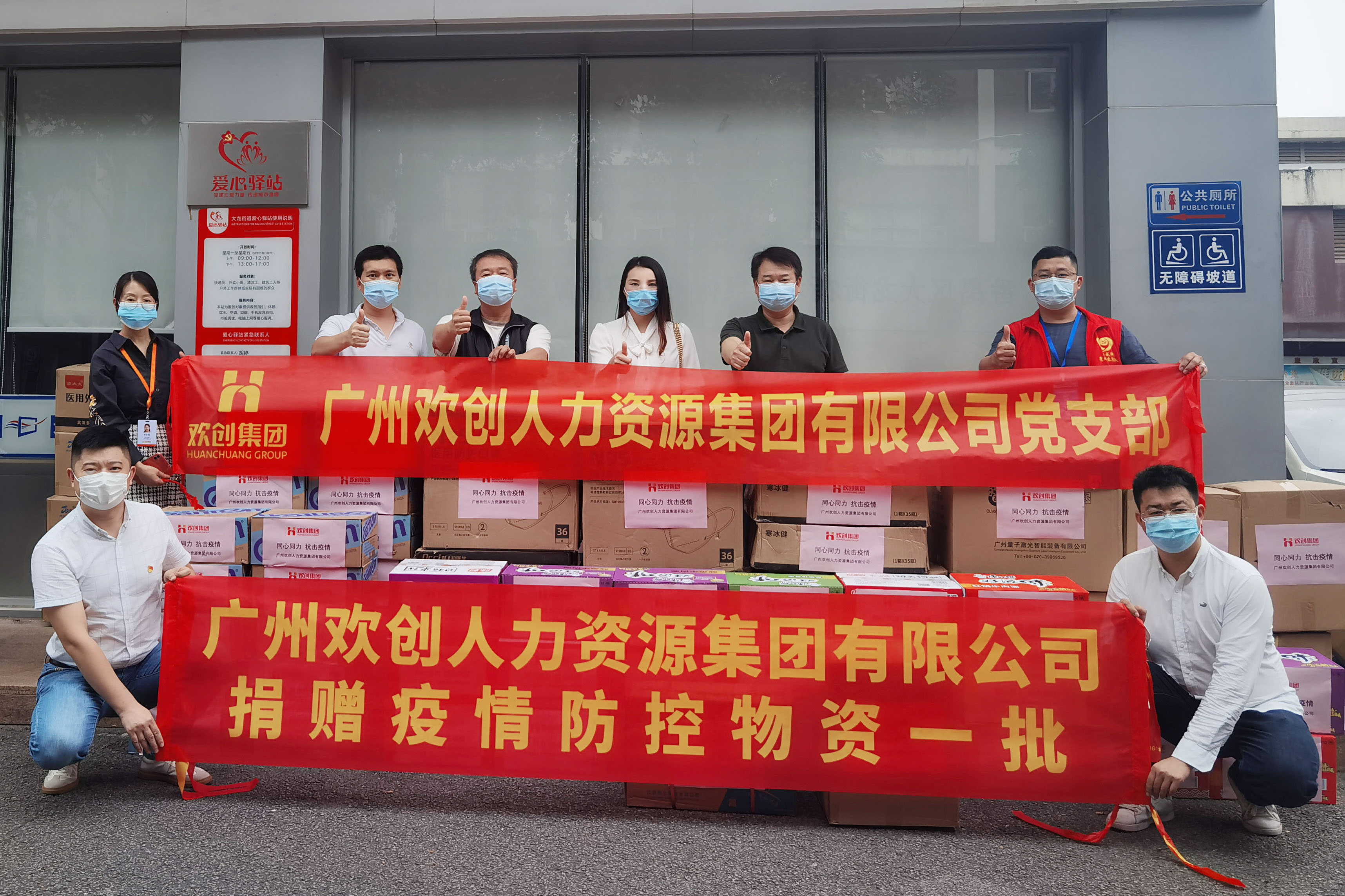 球友会(中国)集团