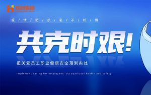 硬核福利 ！球友会(中国)集团为员工安排上门核酸检测、采购防疫物资