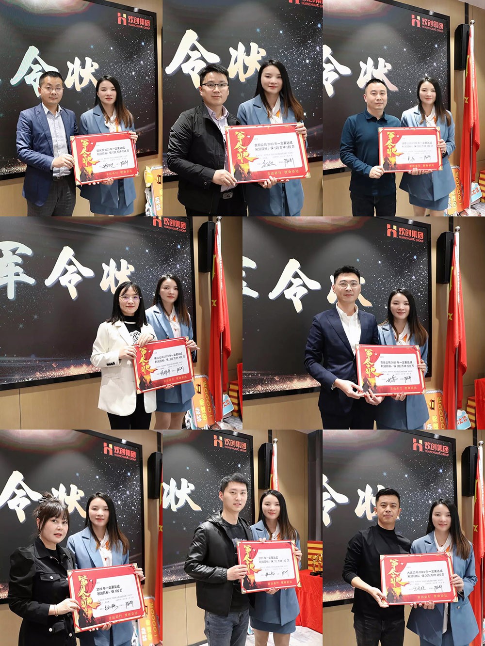 球友会(中国)集团