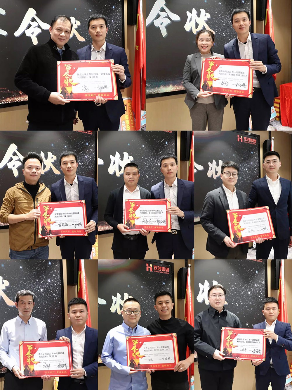 球友会(中国)集团