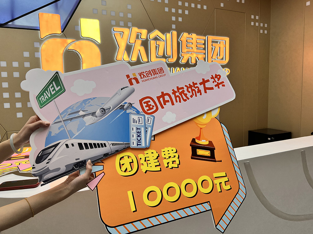 球友会(中国)集团