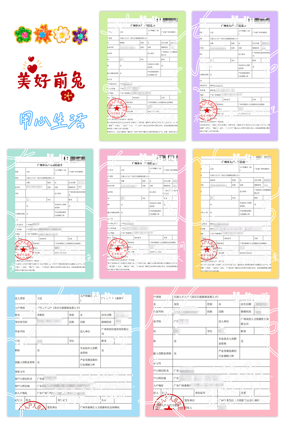球友会(中国)集团