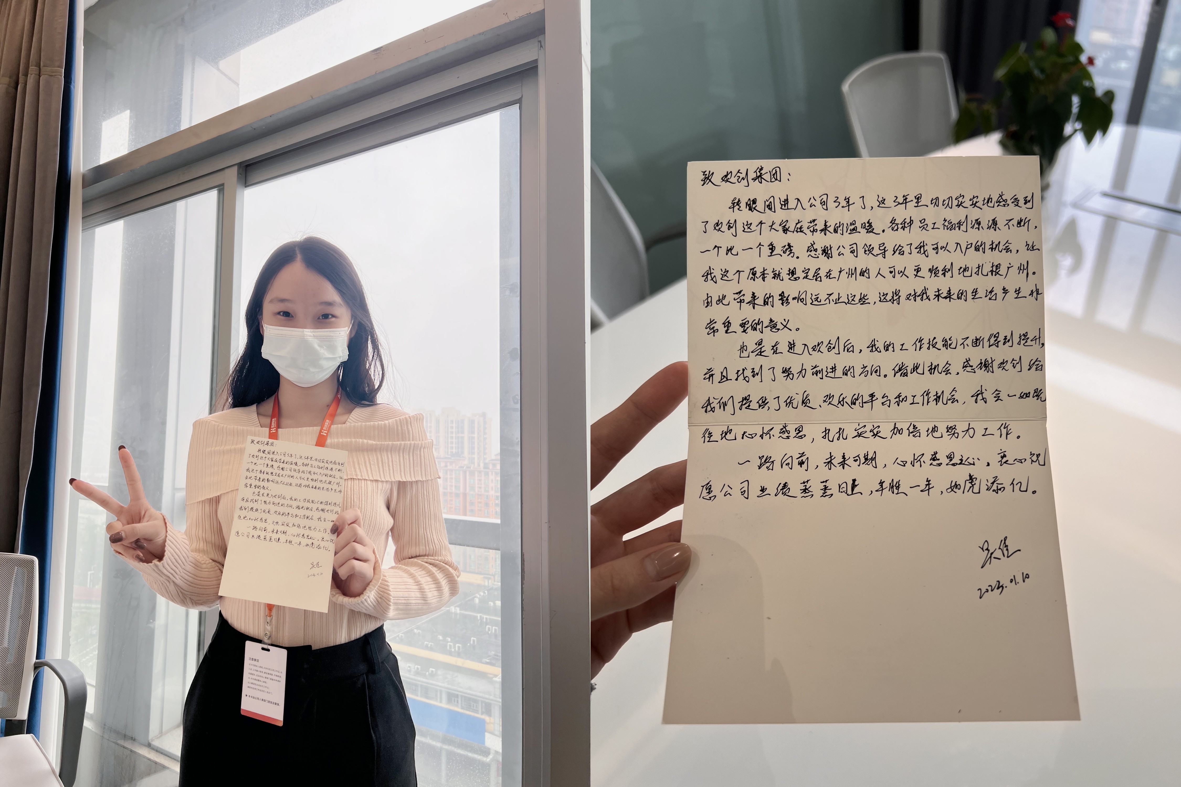 球友会(中国)集团