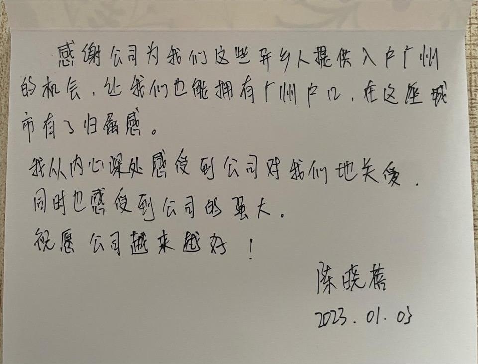 球友会(中国)集团