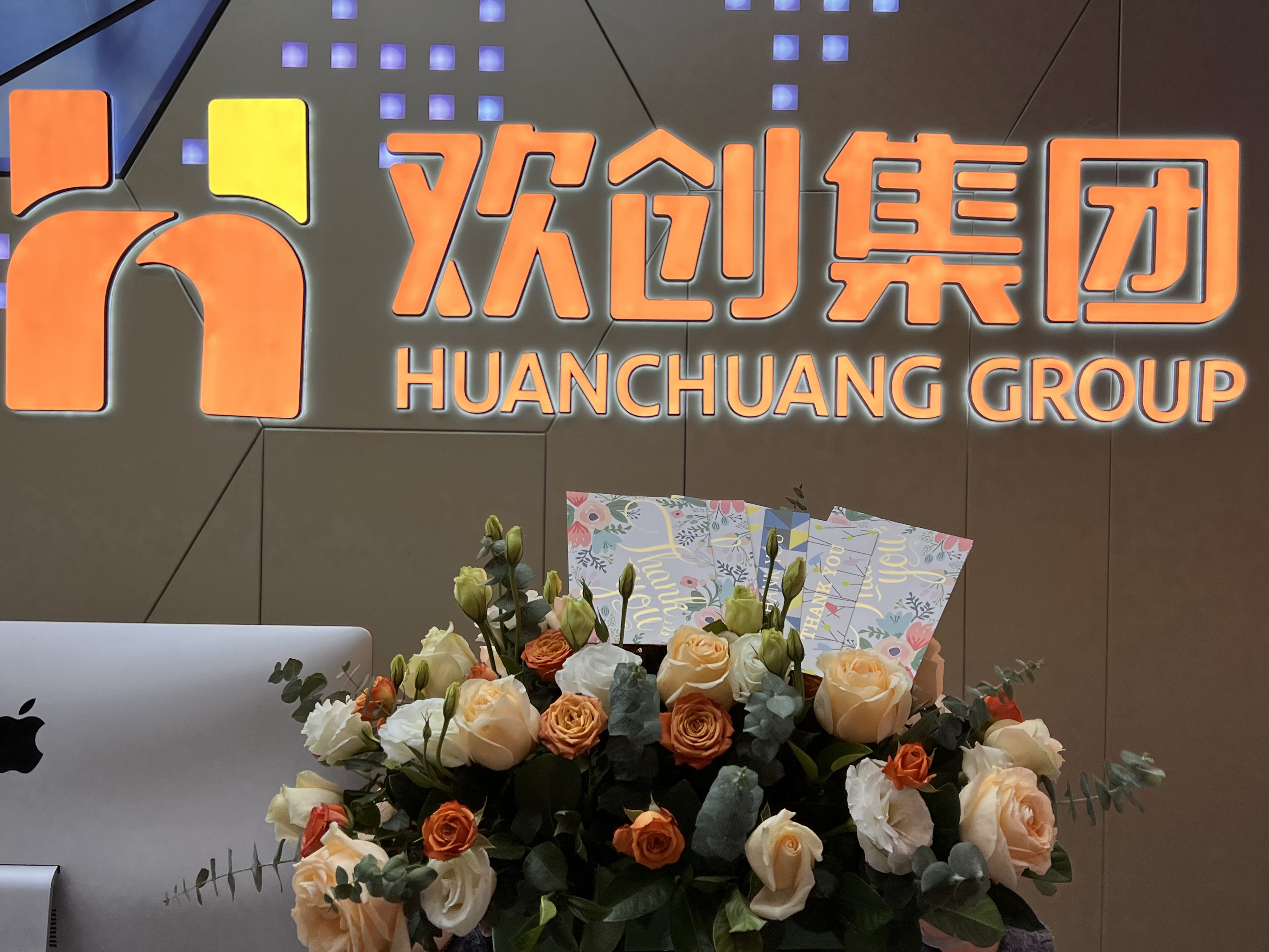 球友会(中国)集团