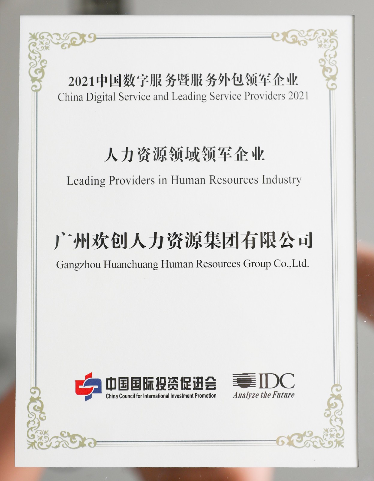 球友会(中国)集团