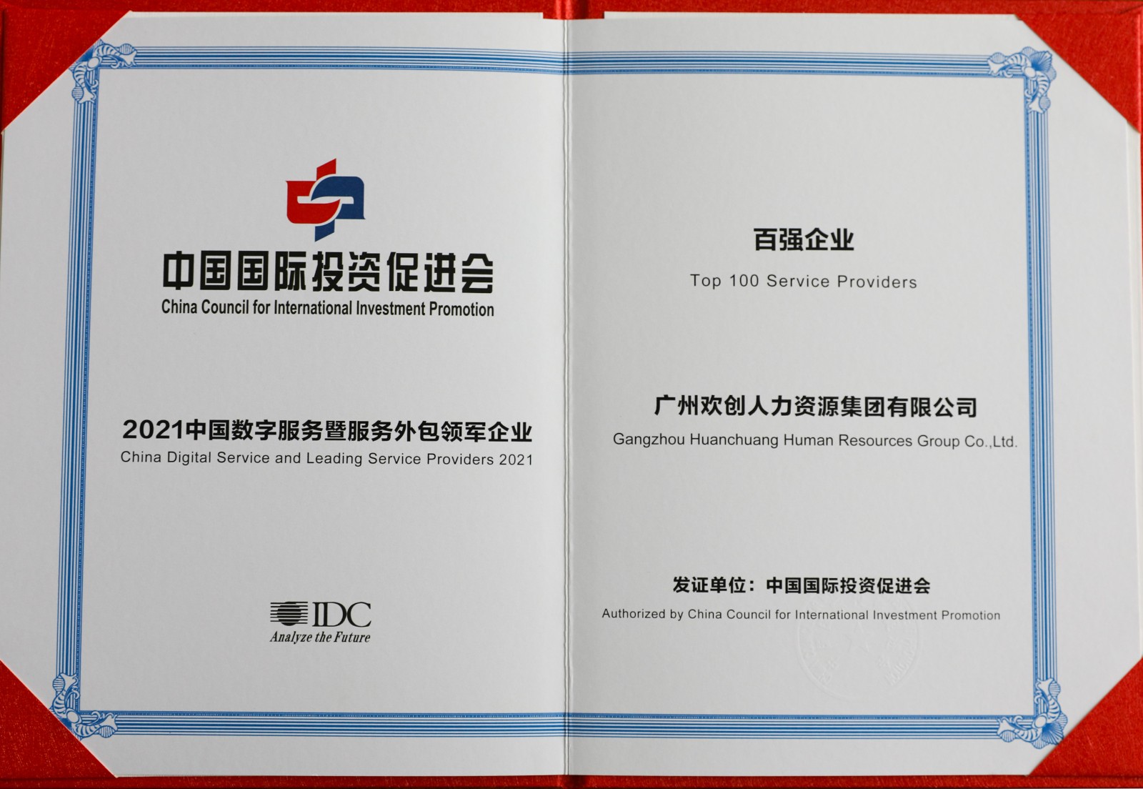 球友会(中国)集团