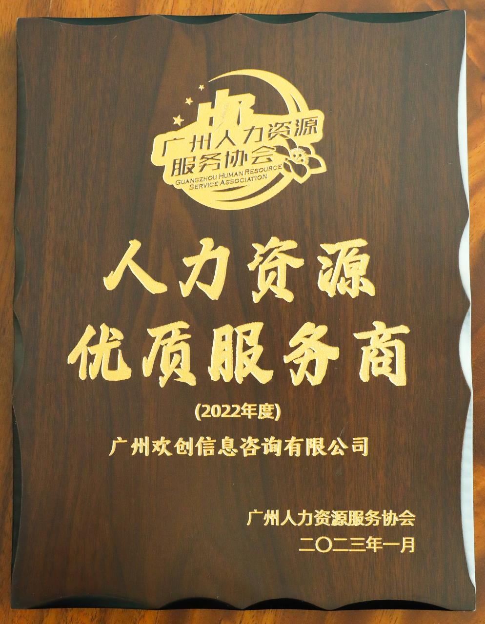 球友会(中国)集团