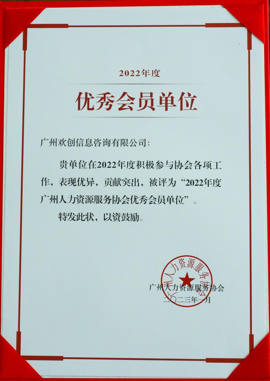 球友会(中国)集团